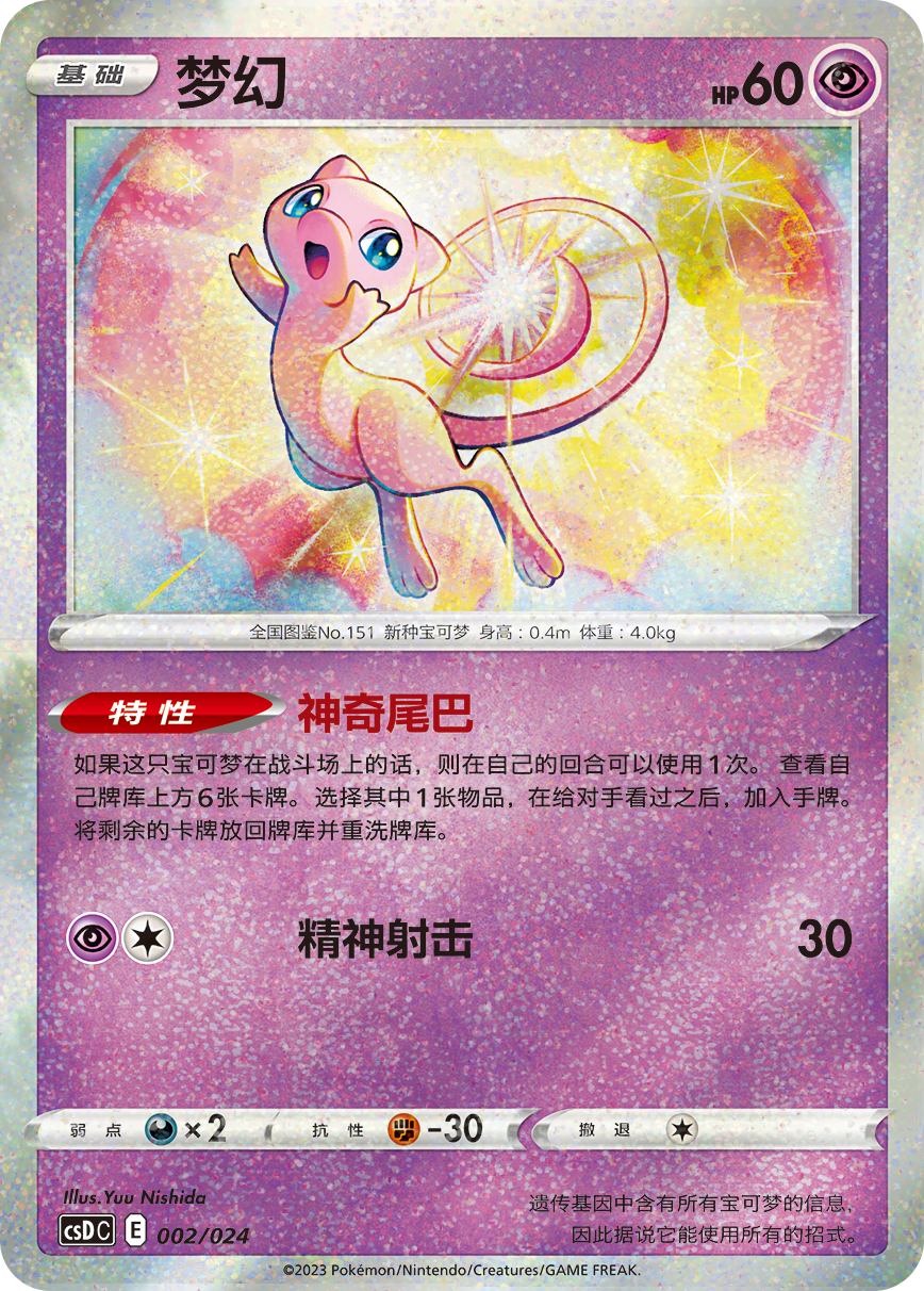 Pokémon TCG Poké Ball Gift Box — Pikachu Legendary Collection Exclusive [Simplified Chinese TCG]