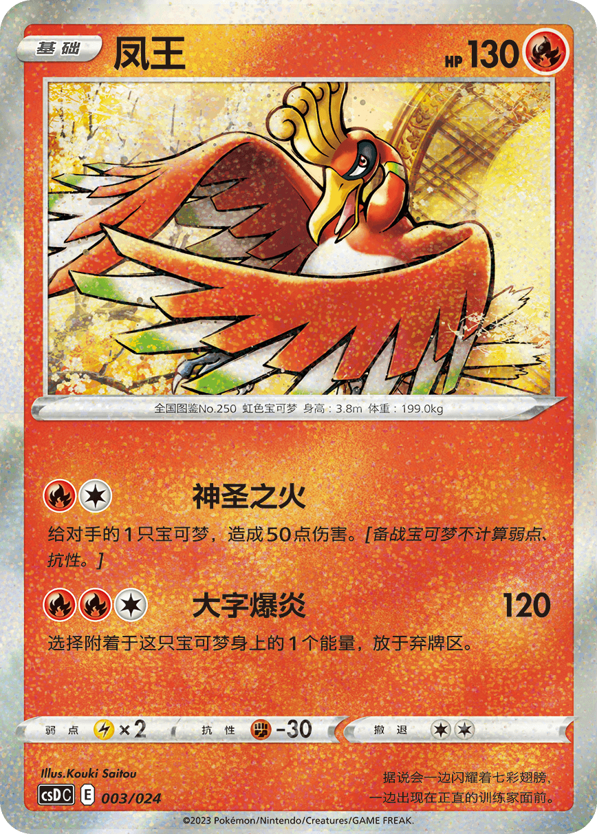 Pokémon TCG Poké Ball Gift Box — Pikachu Legendary Collection Exclusive [Simplified Chinese TCG]