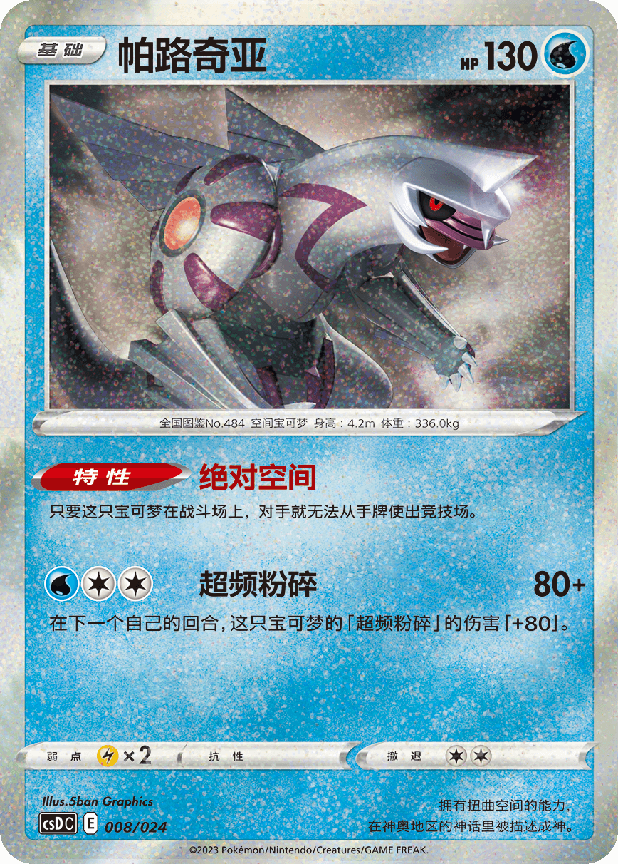 Pokémon TCG Poké Ball Gift Box — Pikachu Legendary Collection Exclusive [Simplified Chinese TCG]