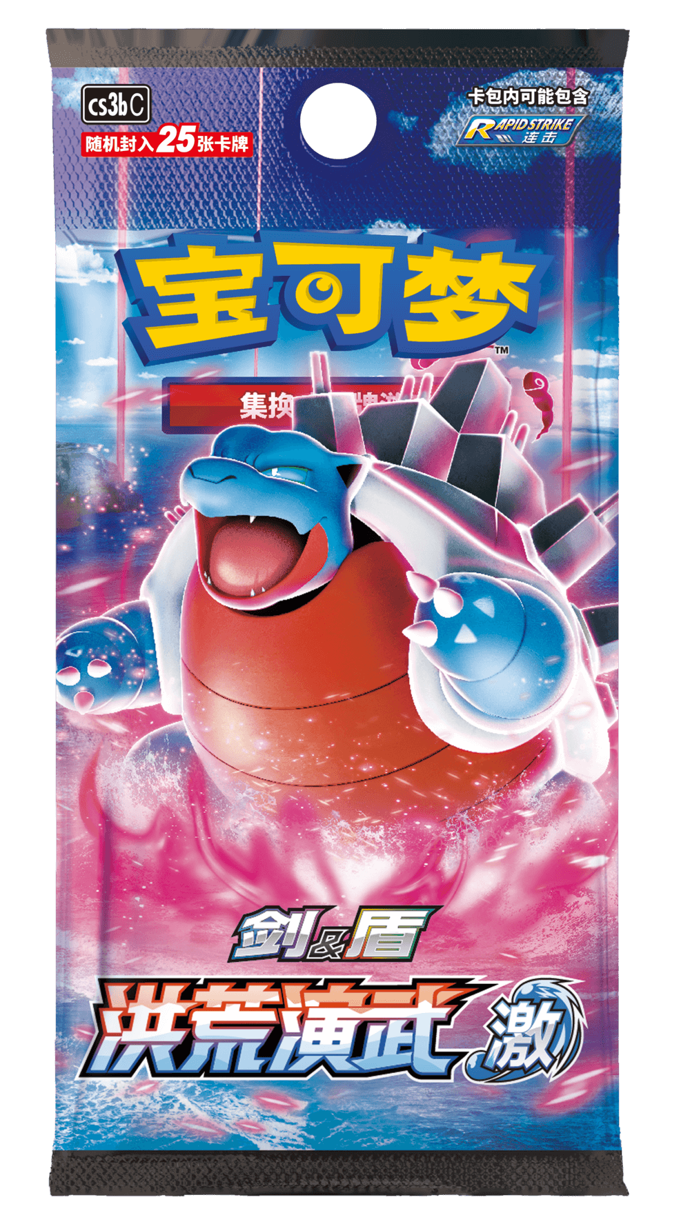 Pokémon TCG Poké Ball Gift Box — Pikachu Legendary Collection Exclusive [Simplified Chinese TCG]