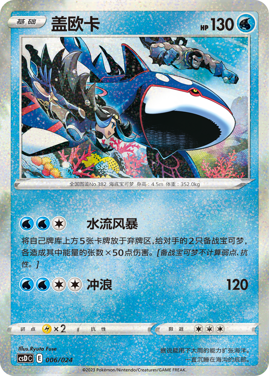 Pokémon TCG Poké Ball Gift Box — Pikachu Legendary Collection Exclusive [Simplified Chinese TCG]