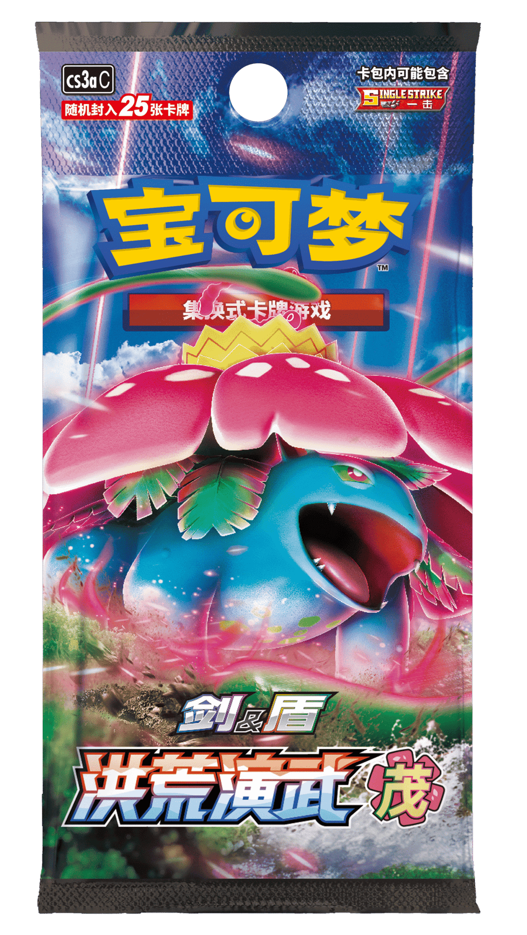 Pokémon TCG Poké Ball Gift Box — Pikachu Legendary Collection Exclusive [Simplified Chinese TCG]