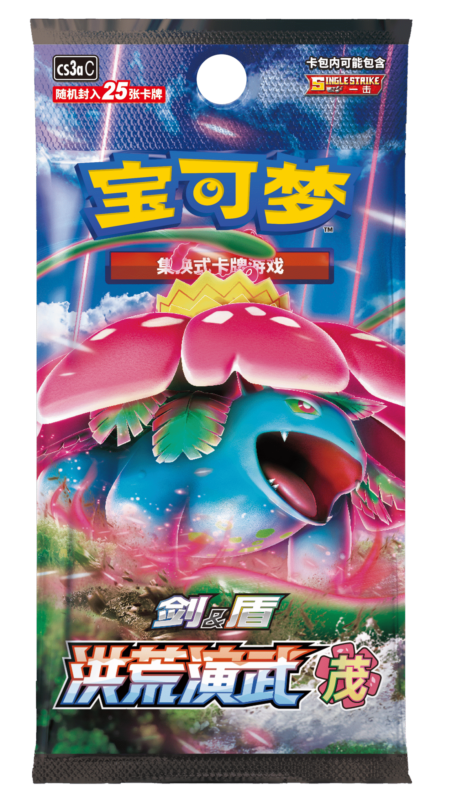 Pokémon TCG Poké Ball Gift Box — Pikachu Legendary Collection Exclusive [Simplified Chinese TCG]