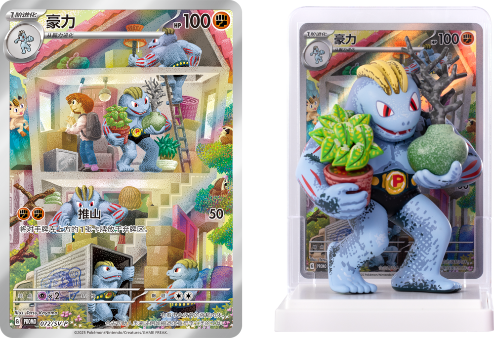 Pokémon TCG Dream Masterpiece Collection 151 Figure Gift Set — Blind Box [Simplified Chinese TCG]