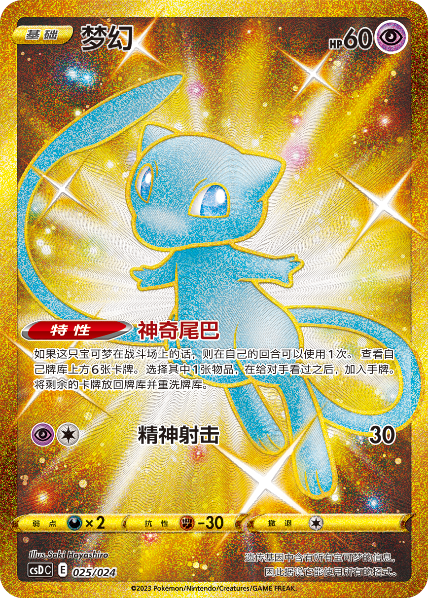 Pokémon TCG Poké Ball Gift Box — Pikachu Legendary Collection Exclusive [Simplified Chinese TCG]