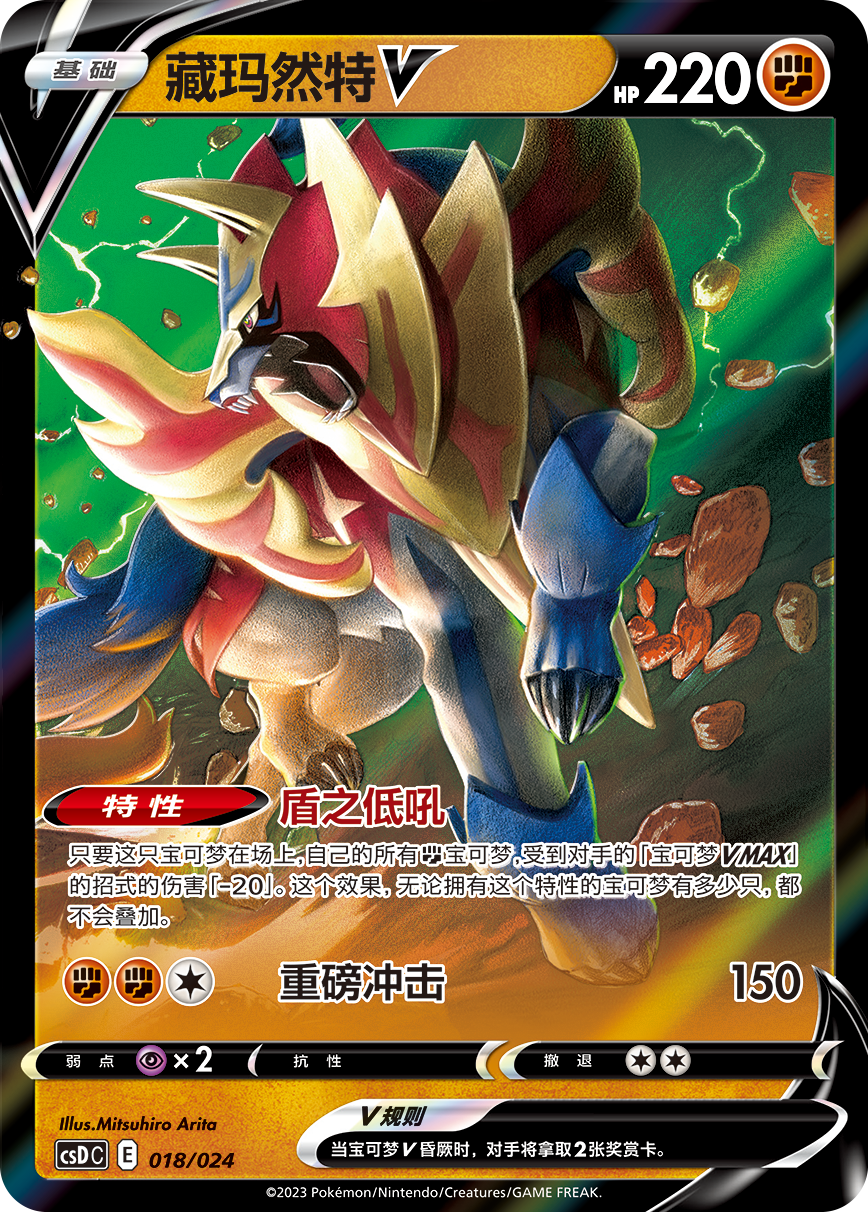 Pokémon TCG Poké Ball Gift Box — Pikachu Legendary Collection Exclusive [Simplified Chinese TCG]