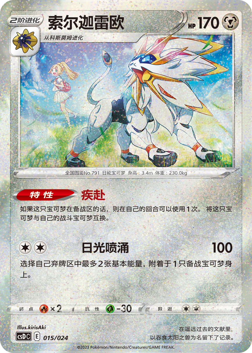 Pokémon TCG Poké Ball Gift Box — Pikachu Legendary Collection Exclusive [Simplified Chinese TCG]