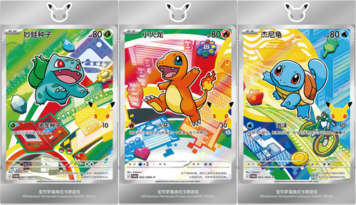 Pokémon 30th Anniversary – First Partner Special Illustration Shiny Card Box Vol.1 (Chinese Edition)