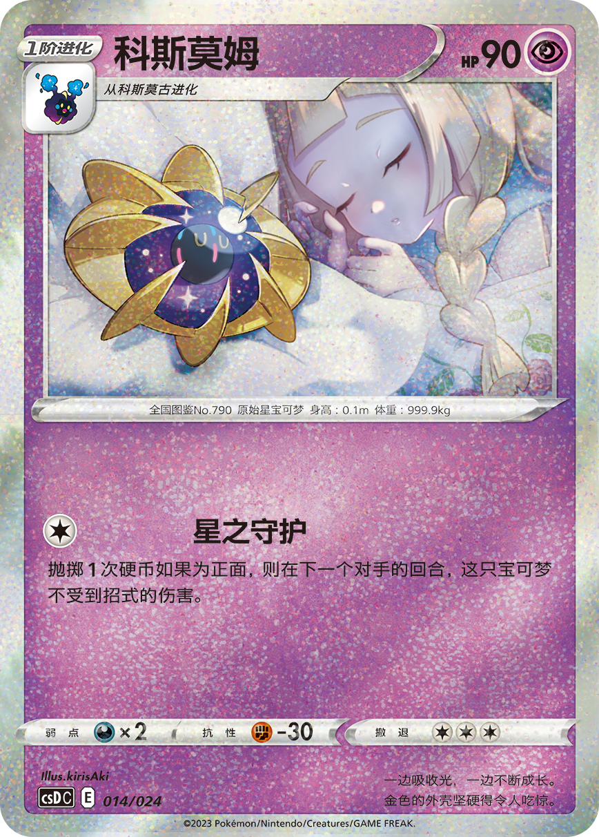 Pokémon TCG Poké Ball Gift Box — Pikachu Legendary Collection Exclusive [Simplified Chinese TCG]