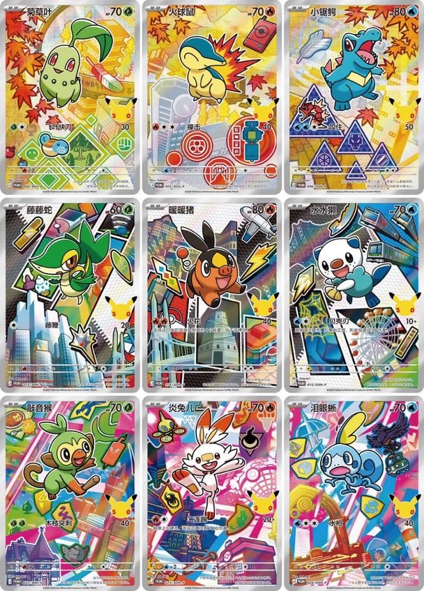 Pokémon 30th Anniversary – First Partner Special Illustration Shiny Card Box Vol.2 (Chinese Edition)