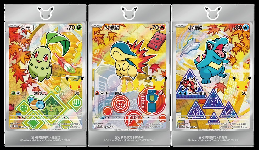 Pokémon 30th Anniversary – First Partner Special Illustration Shiny Card Box Vol.2 (Chinese Edition)