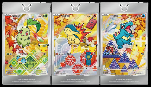 Pokémon 30th Anniversary – First Partner Special Illustration Shiny Card Box Vol.2 (Chinese Edition)