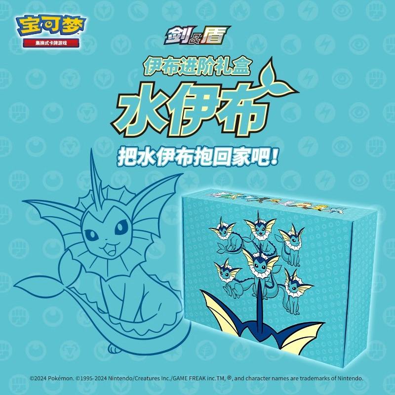 Pokemon TCG - Eevee Advanced Gift Box (Chinese Edition)
