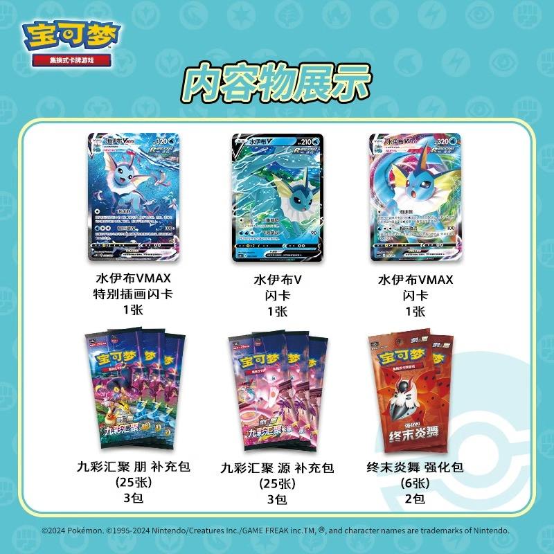 Pokemon TCG - Eevee Advanced Gift Box (Chinese Edition)