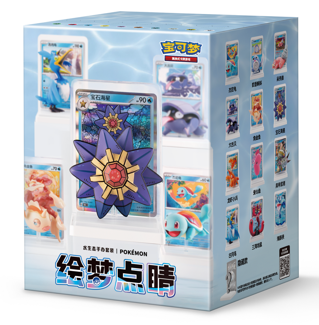 Pokémon Art Figure Box – Water Ecosystem Figure Set (Chinese Edition) | 1 of 13 Variants + TCG Cards
