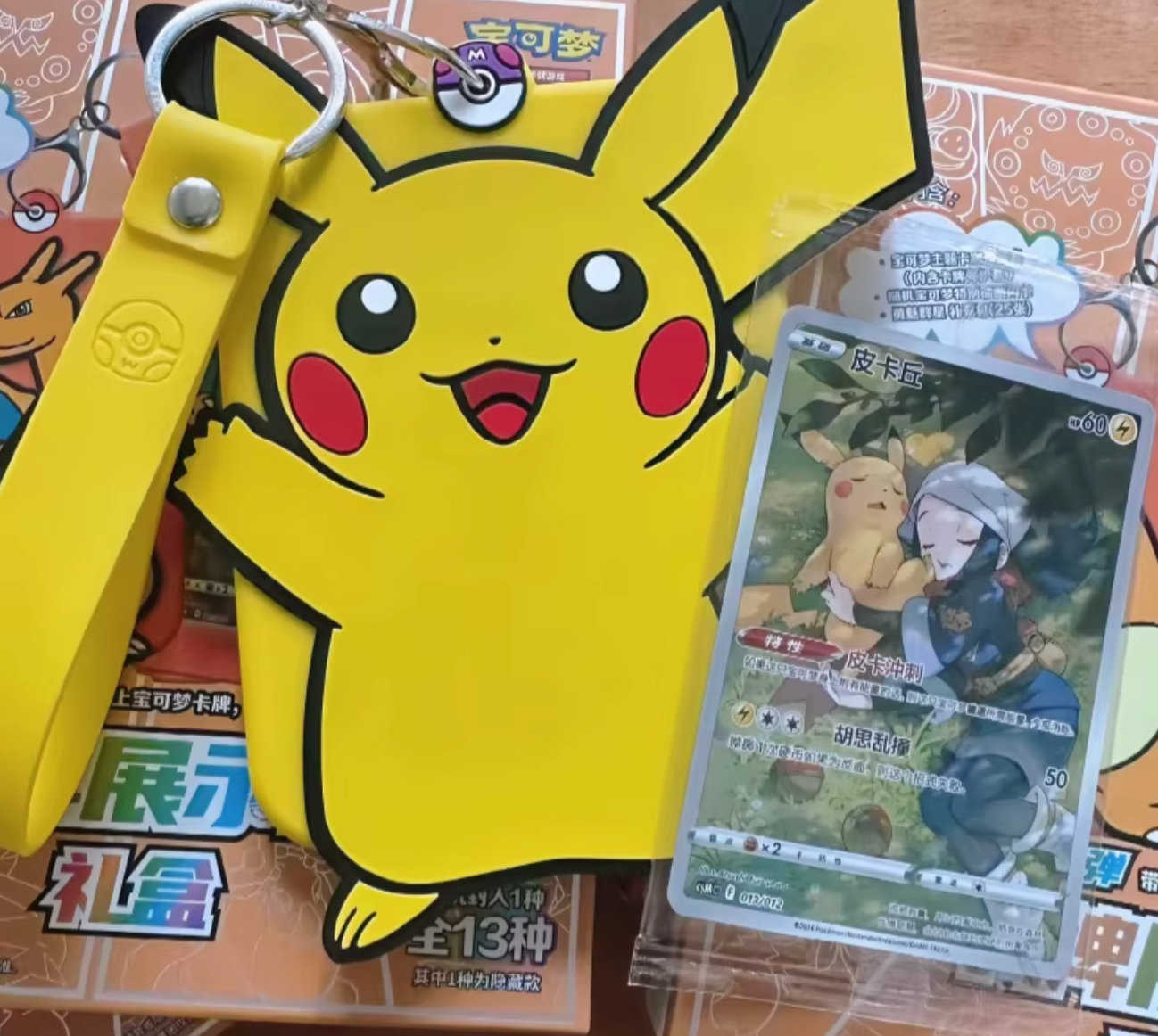 Pokemon Gift Box Keyring Surprise Frame Brave Stars Collection Chinese Version