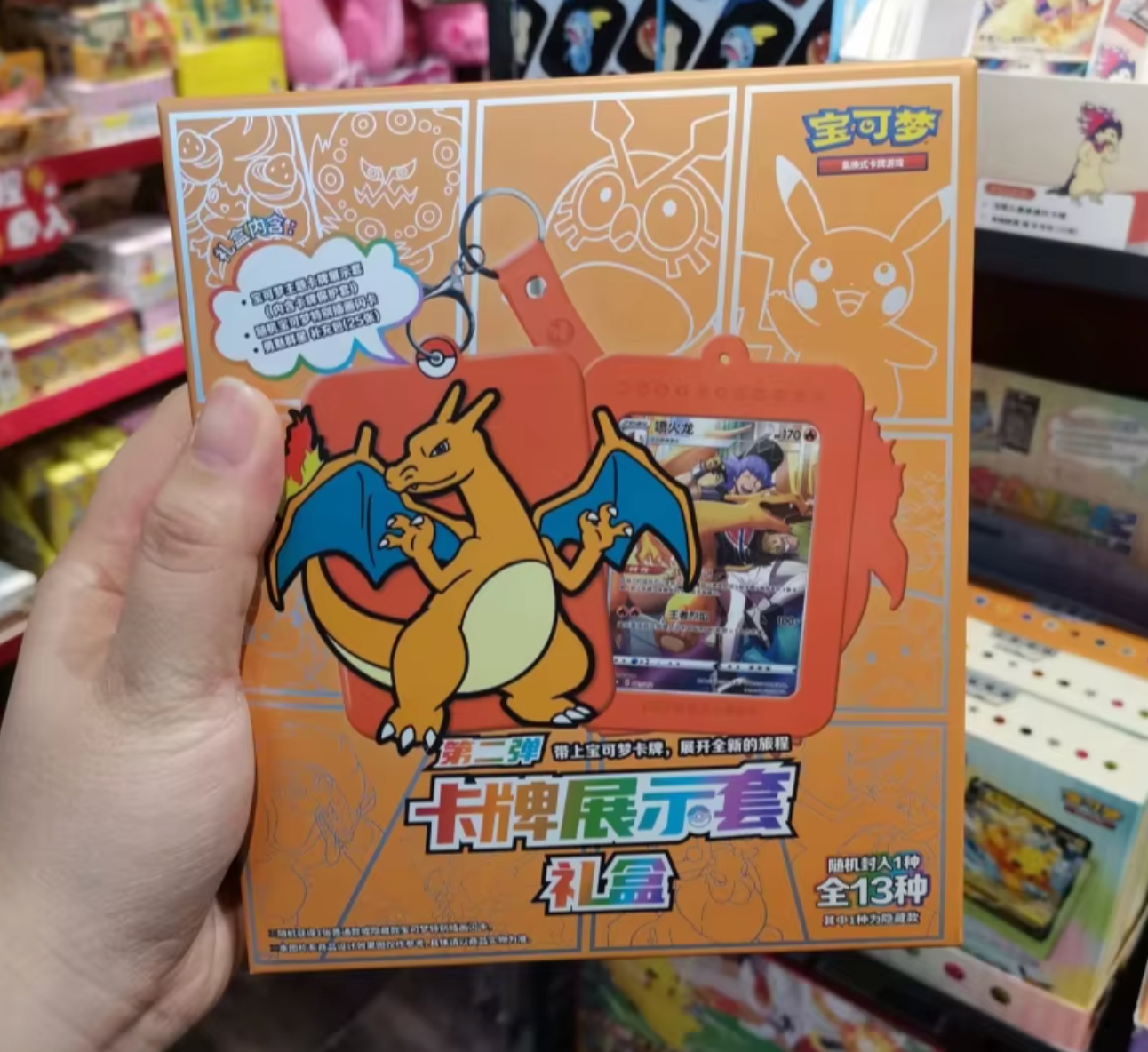 Pokemon Gift Box Keyring Surprise Frame Brave Stars Collection Chinese Version