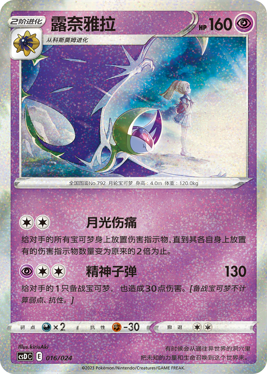 Pokémon TCG Poké Ball Gift Box — Pikachu Legendary Collection Exclusive [Simplified Chinese TCG]