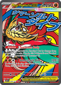 Mega Hawlucha ex - 268/217 - ME: Ascended Heroes