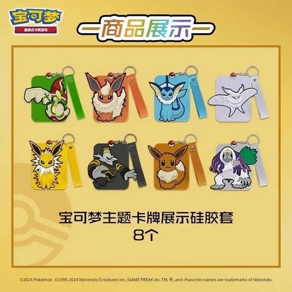 Pokémon Gift Box – Eevee Keyring Surprise Frame | Nine Colors (Chinese Edition)
