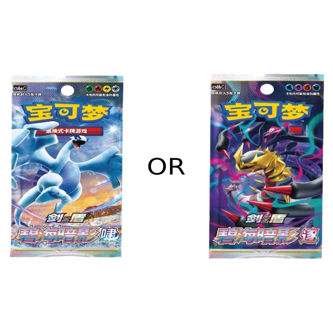 Pokémon Gengar Keychain Gift Set — Blind Box [Simplified Chinese PTCG]