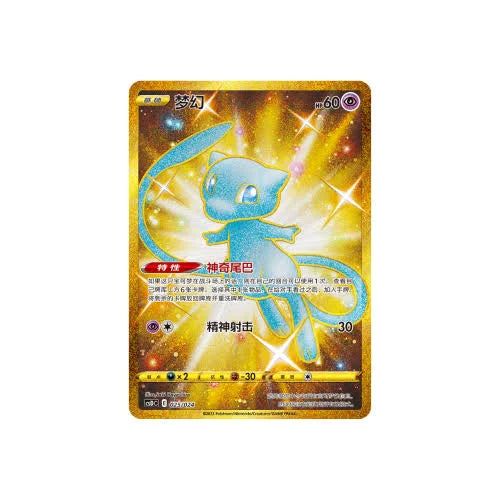Pokémon TCG Poké Ball Gift Box — Pikachu Legendary Collection Exclusive [Simplified Chinese TCG]